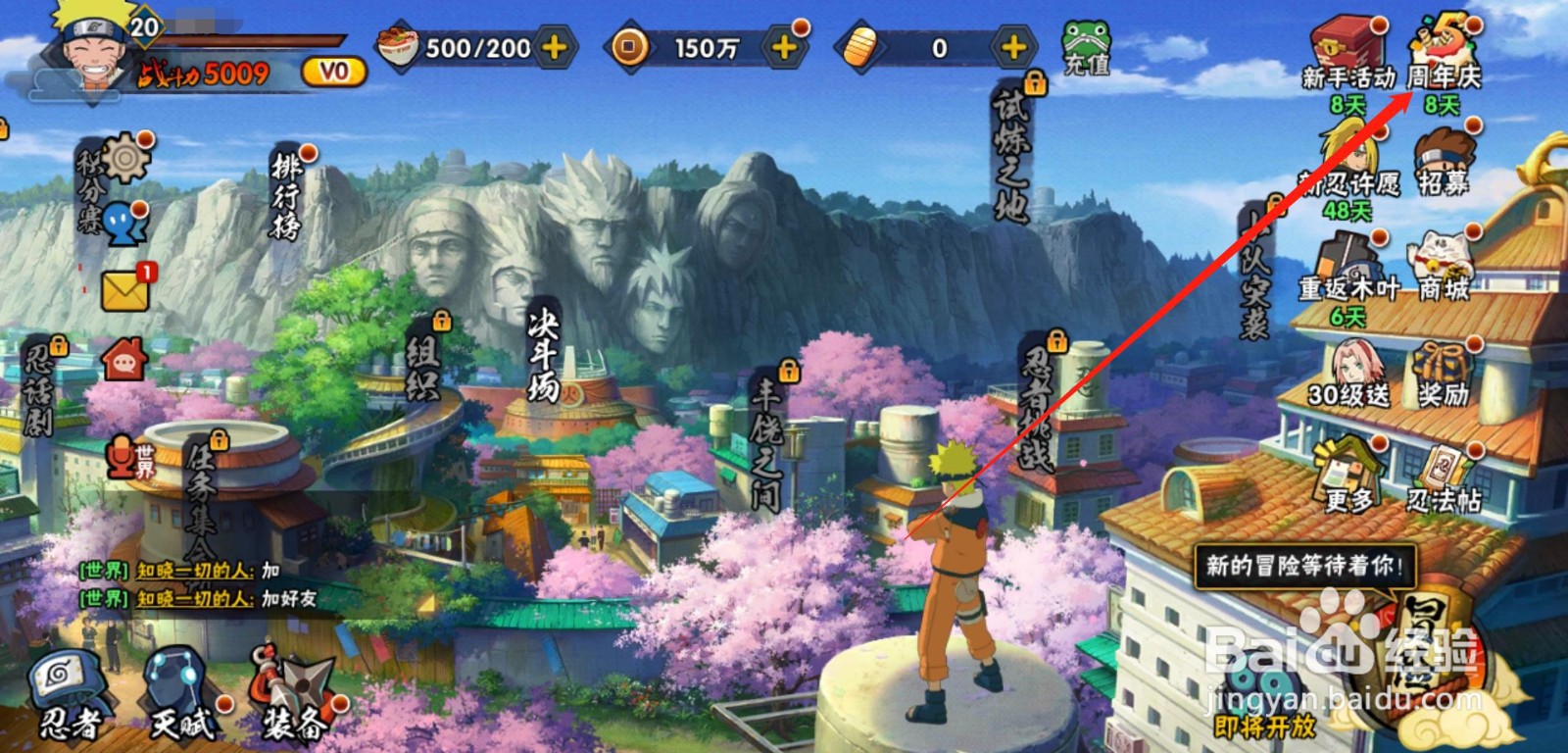 火影忍者手游怎么看注册时间