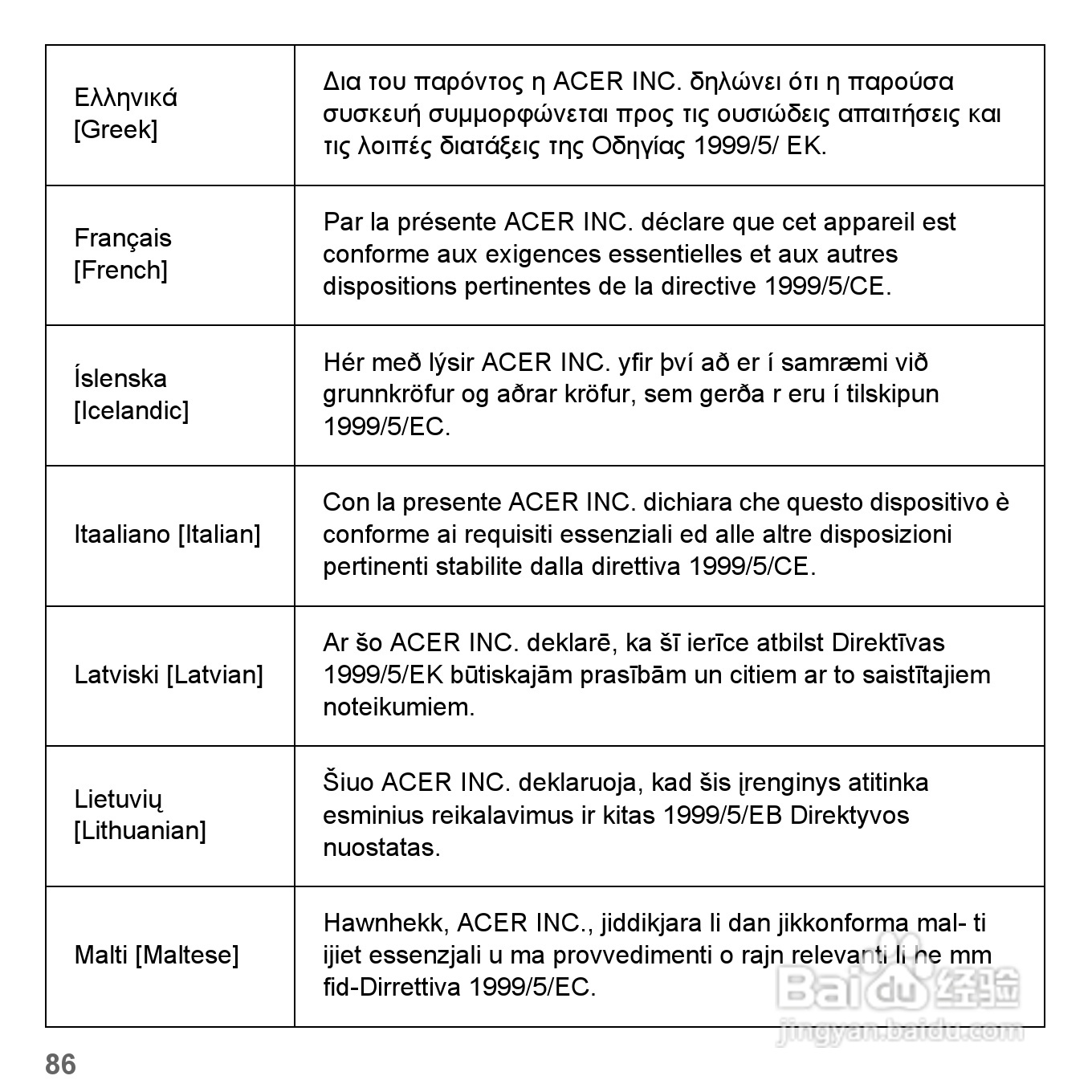 捷威Gateway VG50HC笔记本电脑使用说明书:[58]