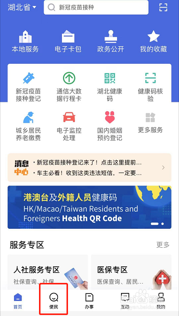 高速超速怎么罚款扣分