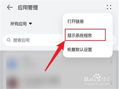 华为畅享50pro如何关闭热门推荐