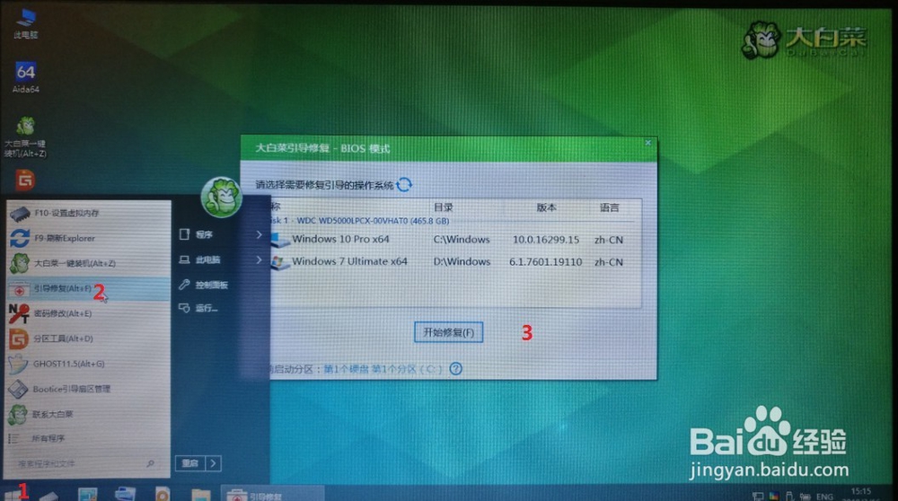 w7旗舰版系统安装教程