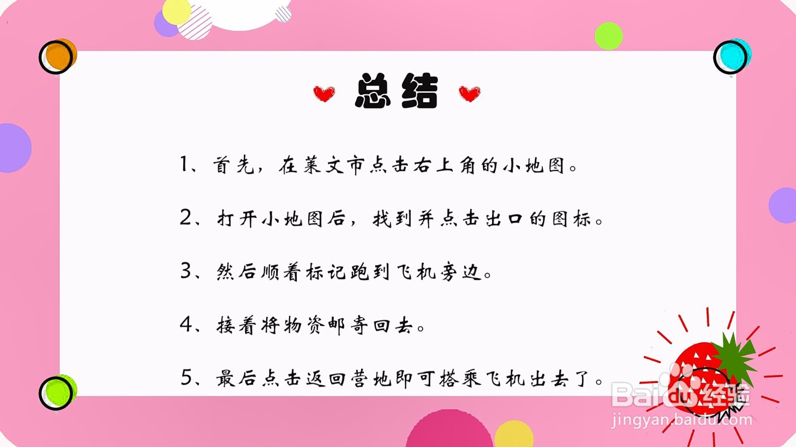 明日之后莱文市怎么出去
