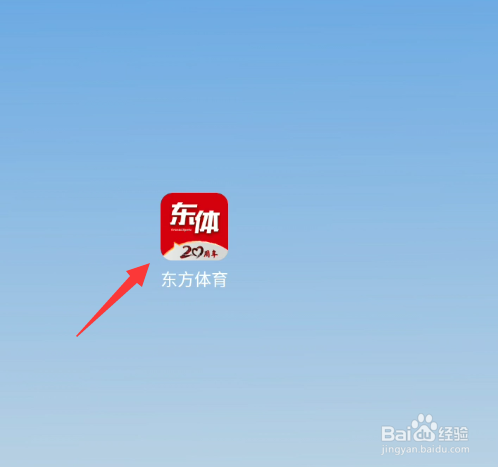 东方体育如何设置夜间模式