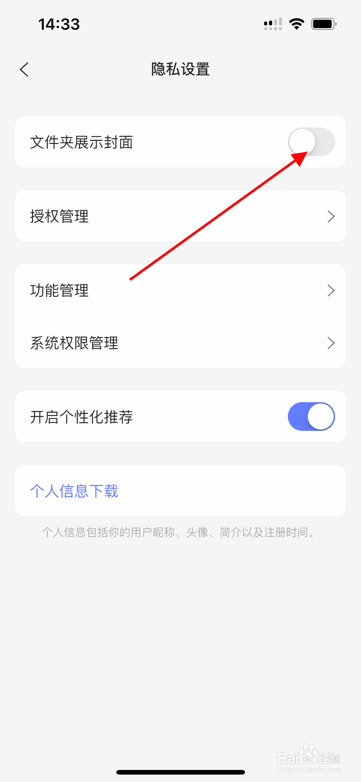 阿里云盘的文件夹如何展示封面