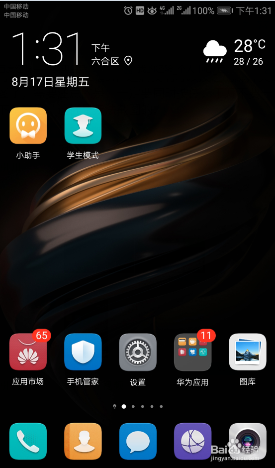 华为荣耀9i怎么截屏