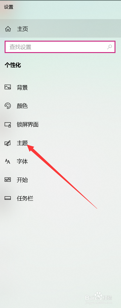 win10的控制面板在哪里？