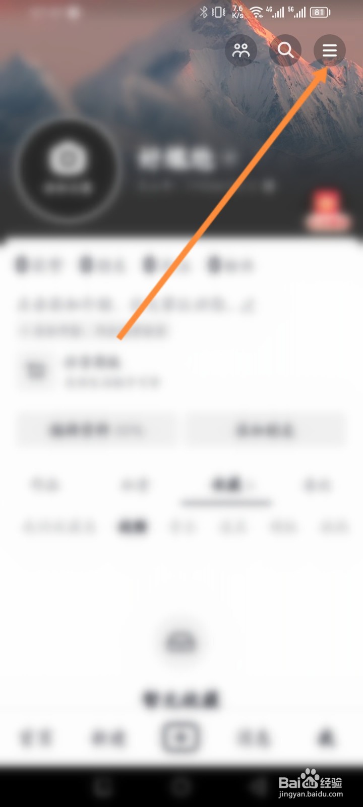 抖音火山版软件怎么进行设置偏好