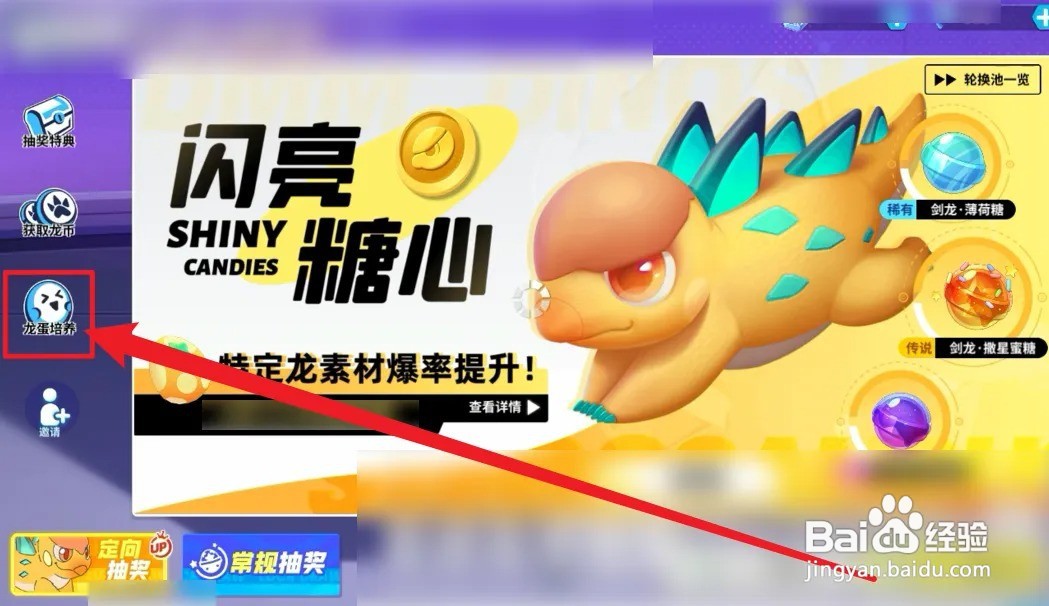 逃跑吧少年恐龙养成教程