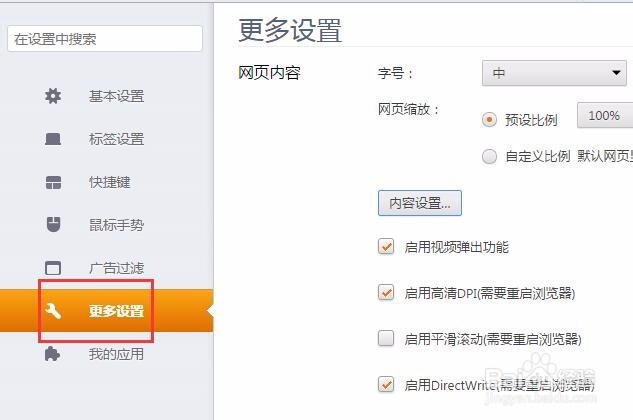 浏览器cookie功能被禁用,如何启用