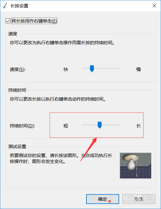 ps教程：解决数位板长按会弹出笔刷面板