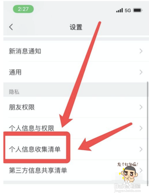 苹果13手机微信在哪查看登录过的设备