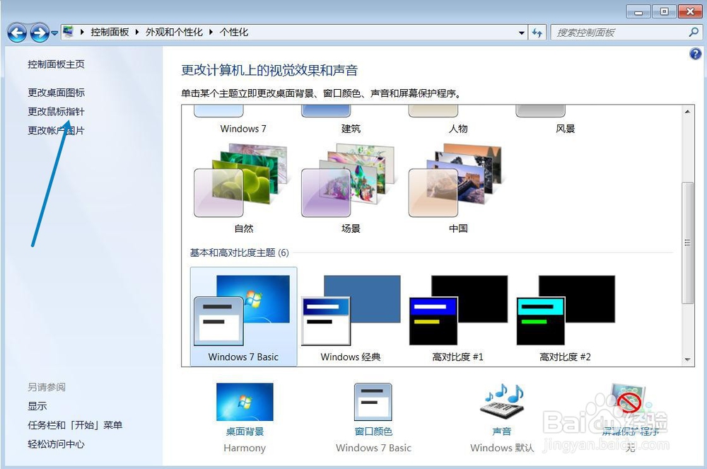 我的电脑图标不见了怎么办