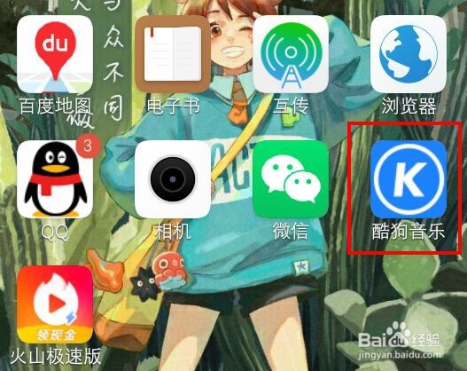 百度地图的导航车标怎么修改