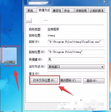模拟器无法打开文件怎么办