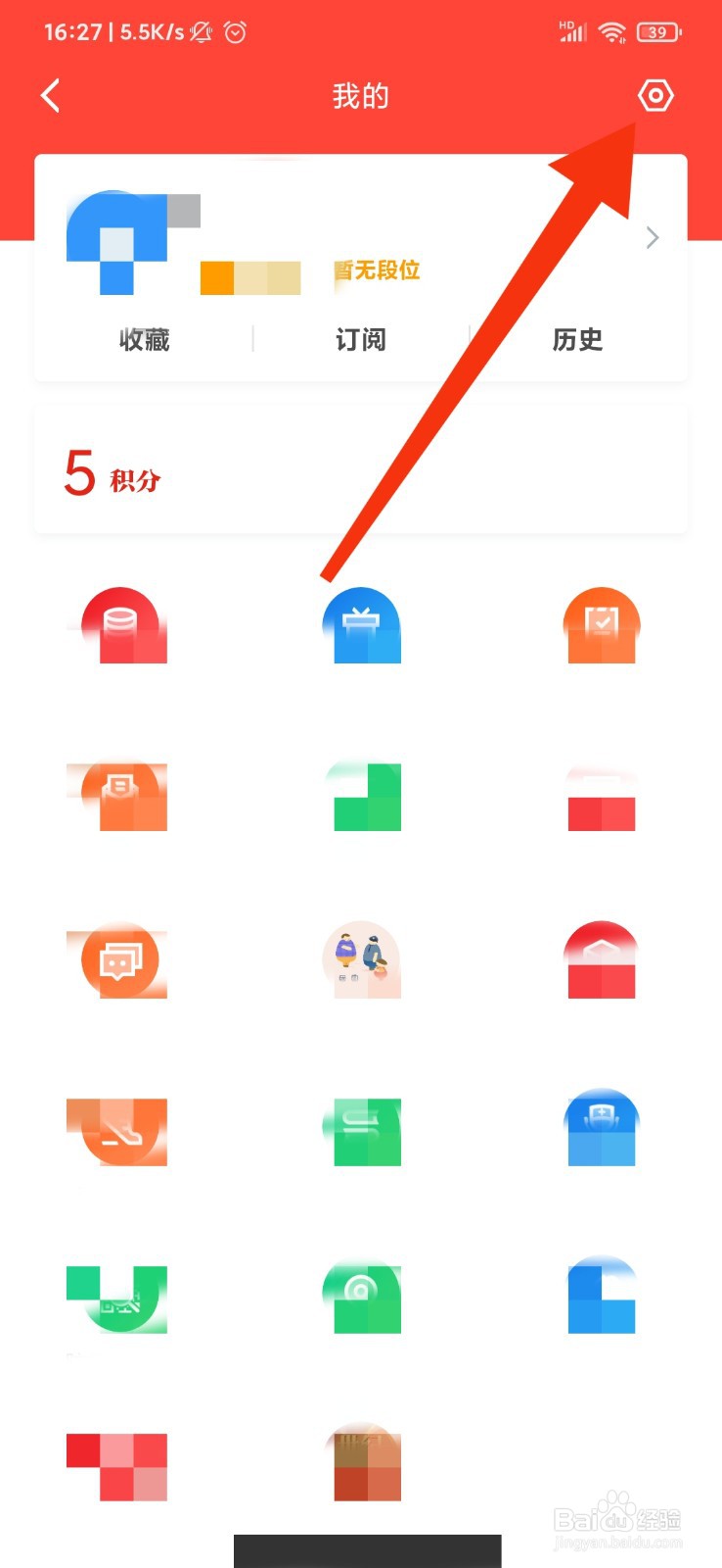 学习强国怎么管理可信设备
