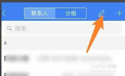 批量删除苹果13通讯录联系人如何操作