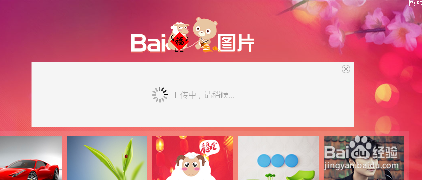 百度图片相册可以这么玩