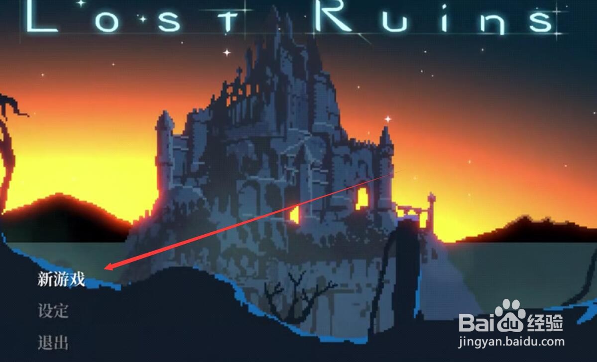 lost ruins攻略