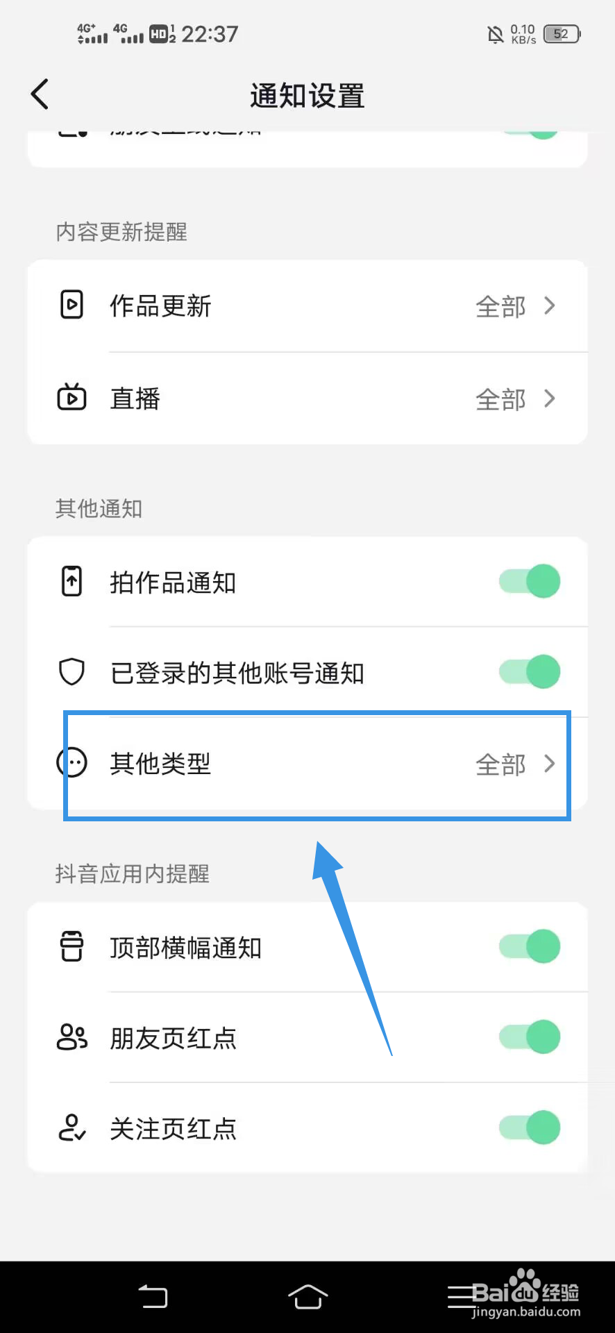 《抖音》如何关闭生活服务客服消息