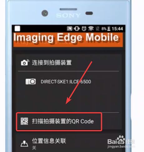 索尼相机wifi发送照片到手机