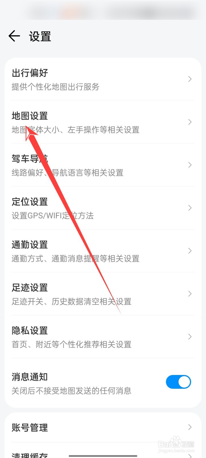 腾讯地图APP怎么关闭显示缩放按钮