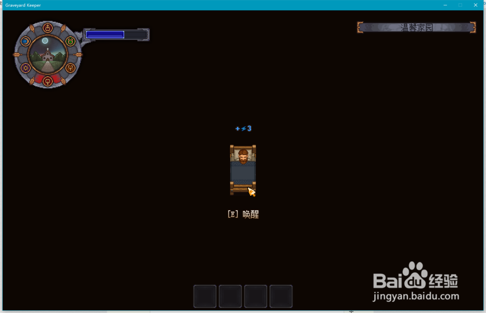 看墓人怎么存档 方法教程