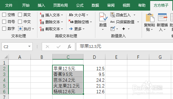 Excel如何批量提取数值