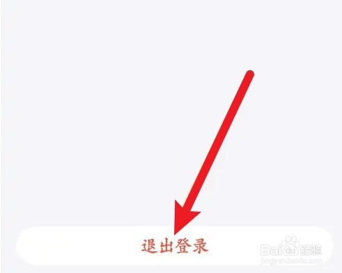 小京鱼app如何退出登录