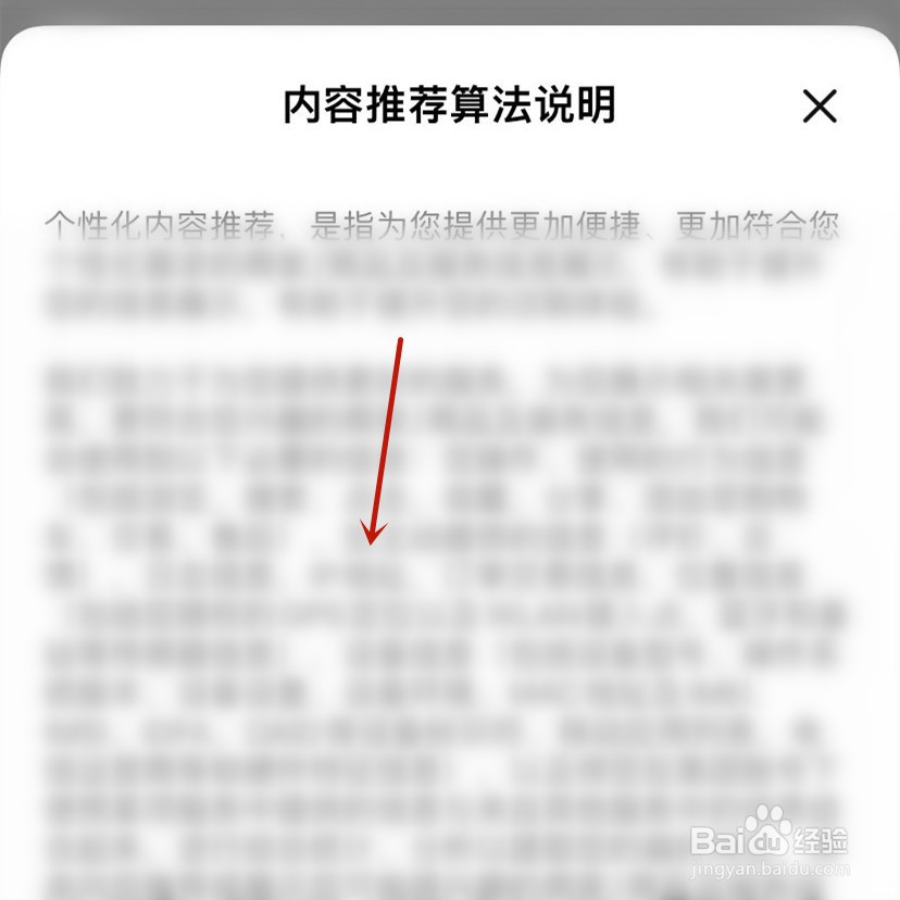 大众点评内容推荐算法说明