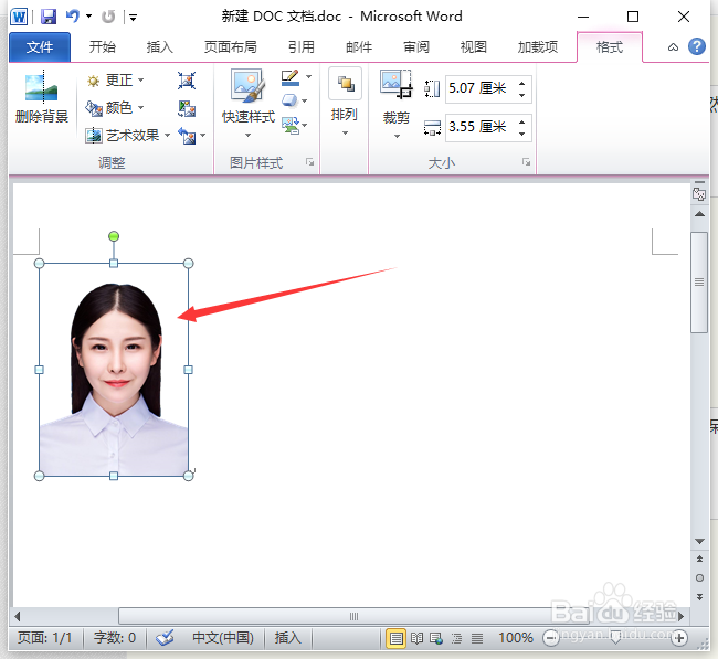 office word2010怎么替换二寸照片的背景色