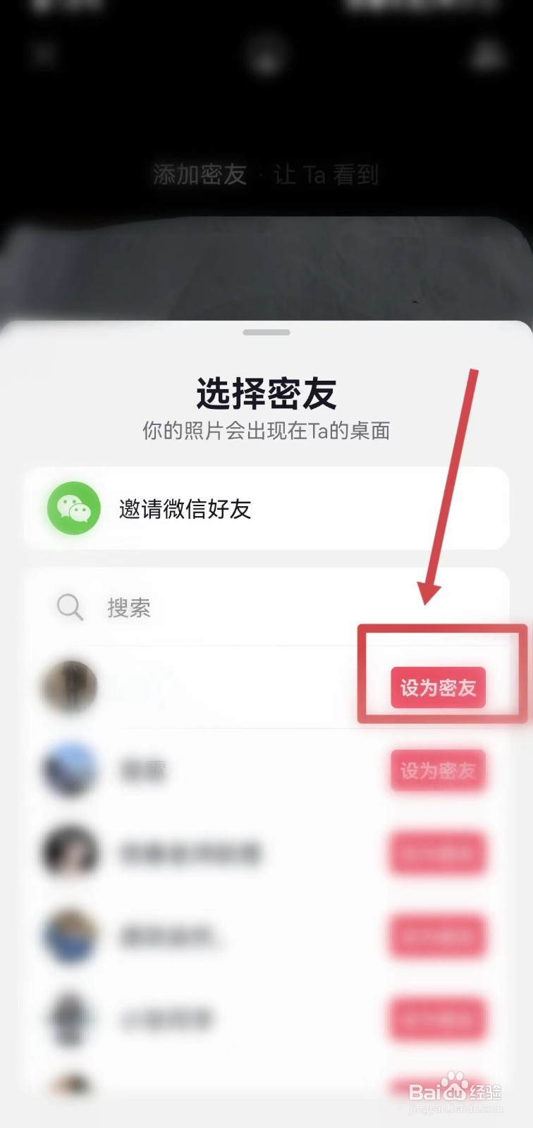怎样发布抖音的密友时刻