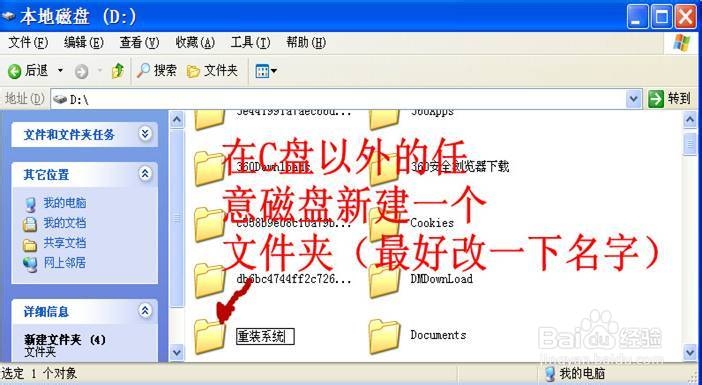 家用电脑自主在线重装系统教程无需光驱系统光盘
