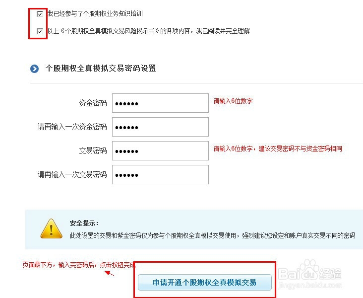 炒股如何开户
