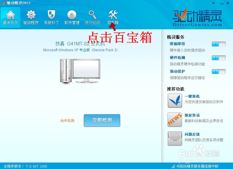 家用电脑自主在线重装系统教程无需光驱系统光盘