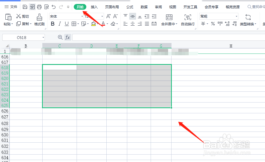 wps怎么合并单元格的内容