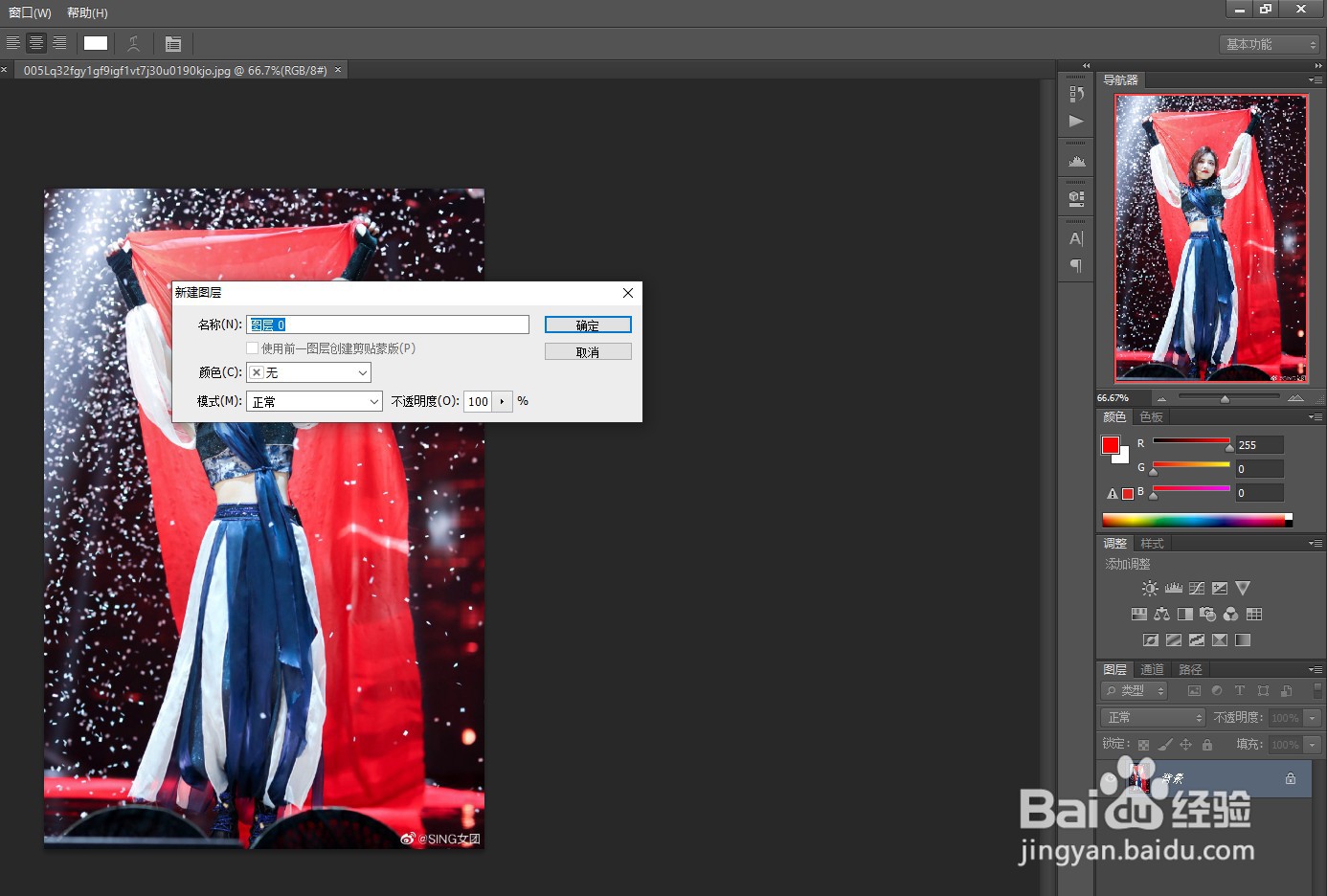 PS怎么给图片降低透明度