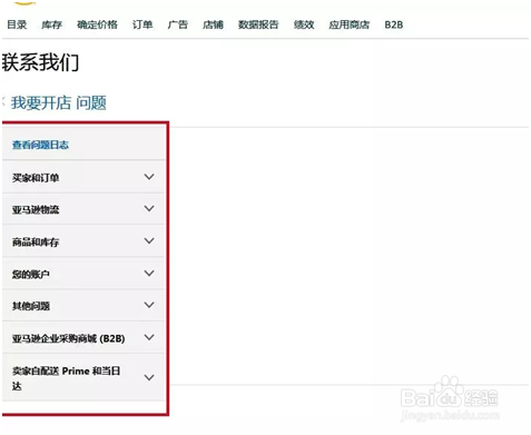 亚马逊什么情况比较合适开case,怎么开case