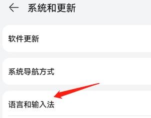 百度输入法华为版怎么登录账号?