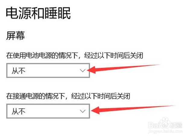怎么关闭电脑屏幕保护