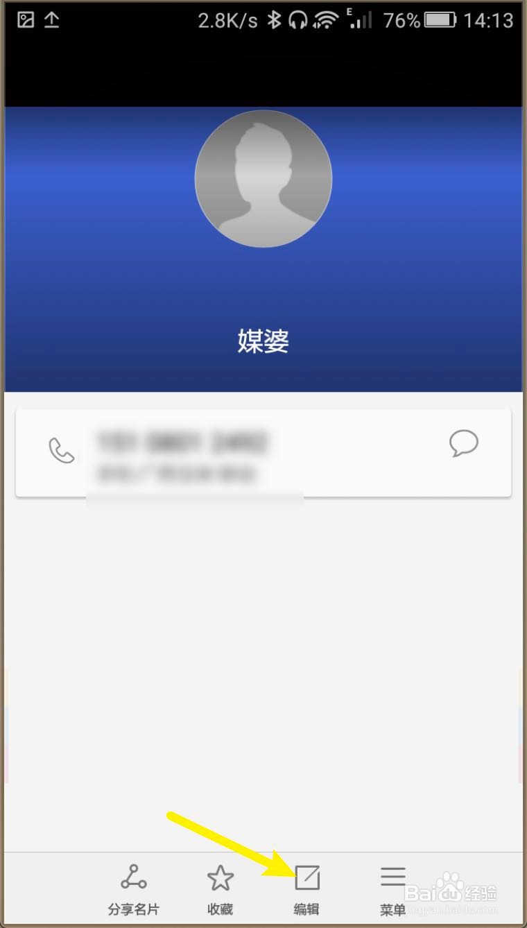 华为手机怎样把联系人复制到sim卡