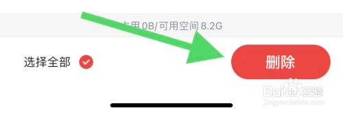 追书神器软件清理书籍缓存怎么做
