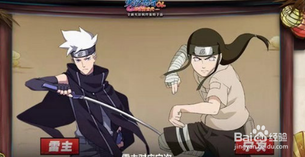 火影忍者OL手游攻略