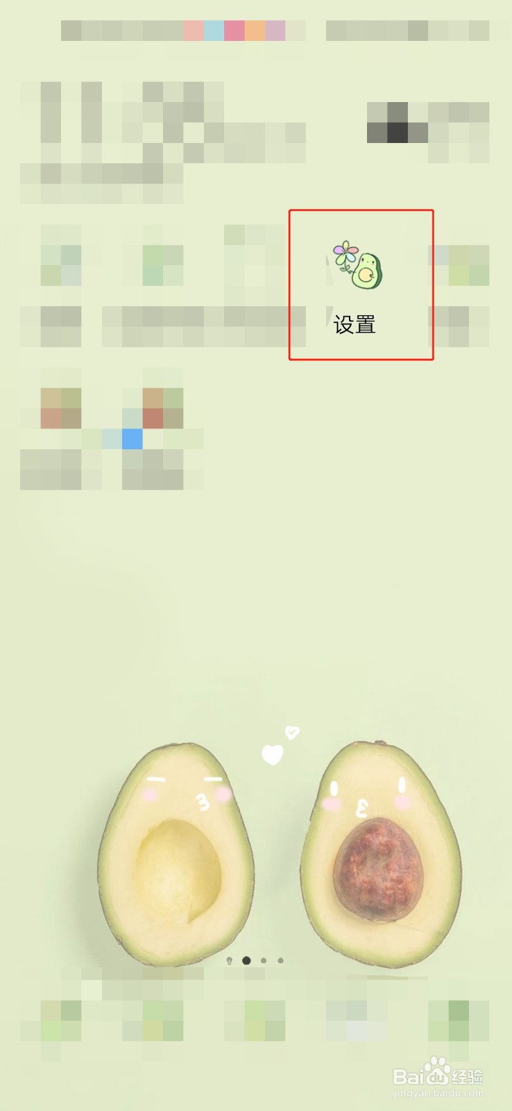 怎样用手机登录两个QQ号