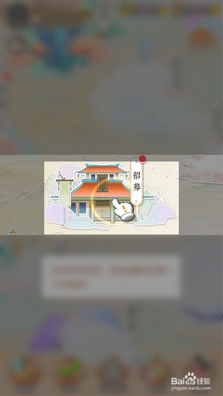 全民养灵兽如何招募孟极灵兽