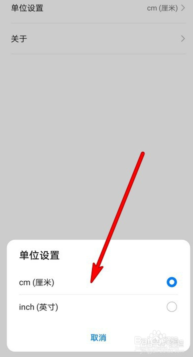 华为手机尺子功能在哪