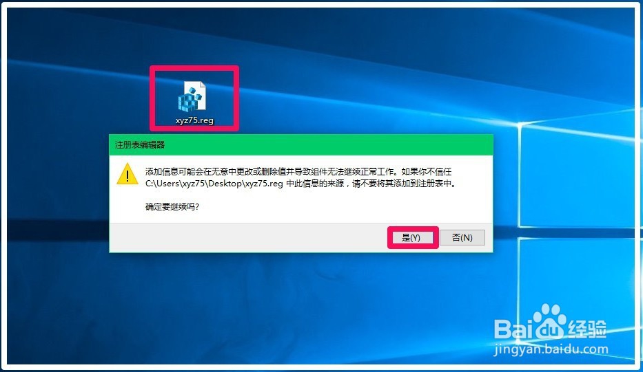 Windows10系统如何隐藏登录界面左下角的用户名
