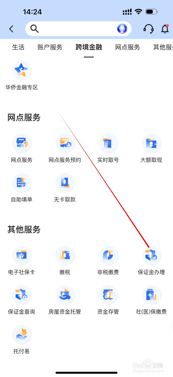 厦门国际银行如何查看保证金办理