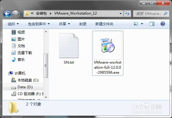 VMware workstation虚拟机安装