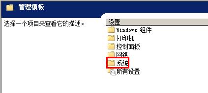 怎样取消关机时强制关闭程序提醒