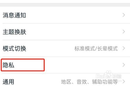 淘宝订单号保护在哪开启